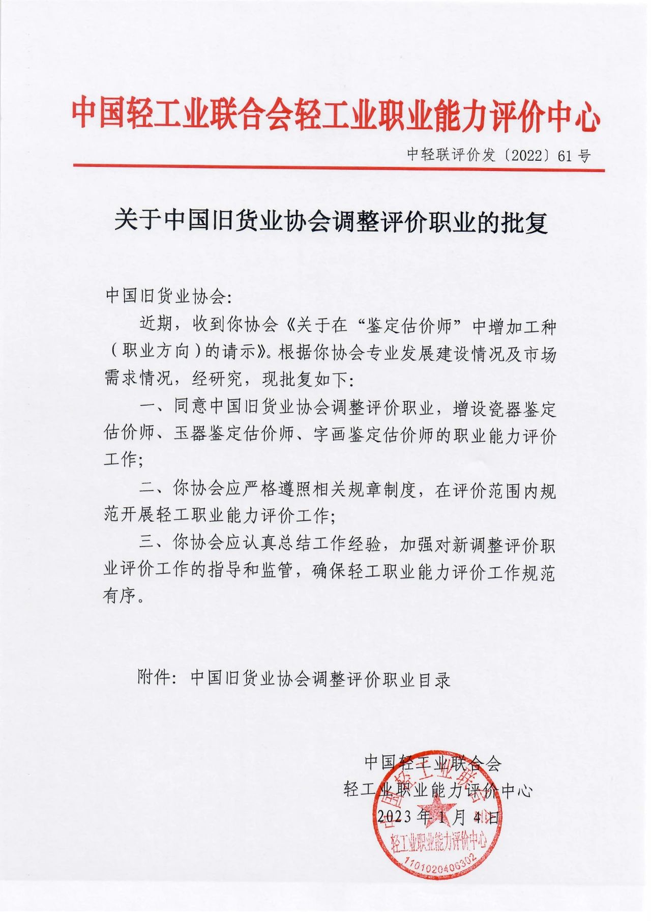 1723365656284309.jpg 微信图片_20240811163439.jpg