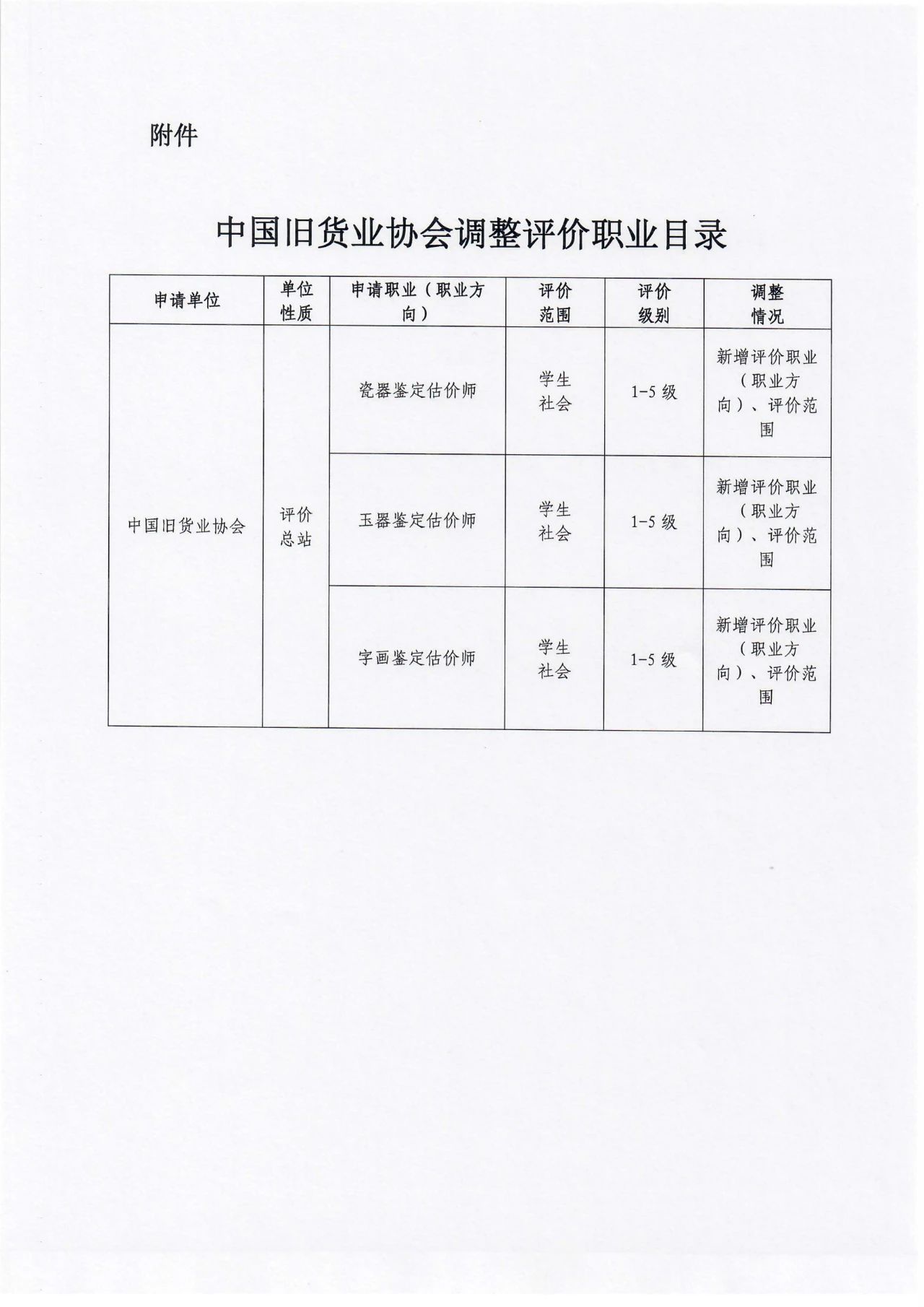 1723365694168081.jpg 微信图片_20240811163454.jpg